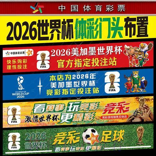 解析世界杯投注比例，助你有效提升胜率的实用技巧