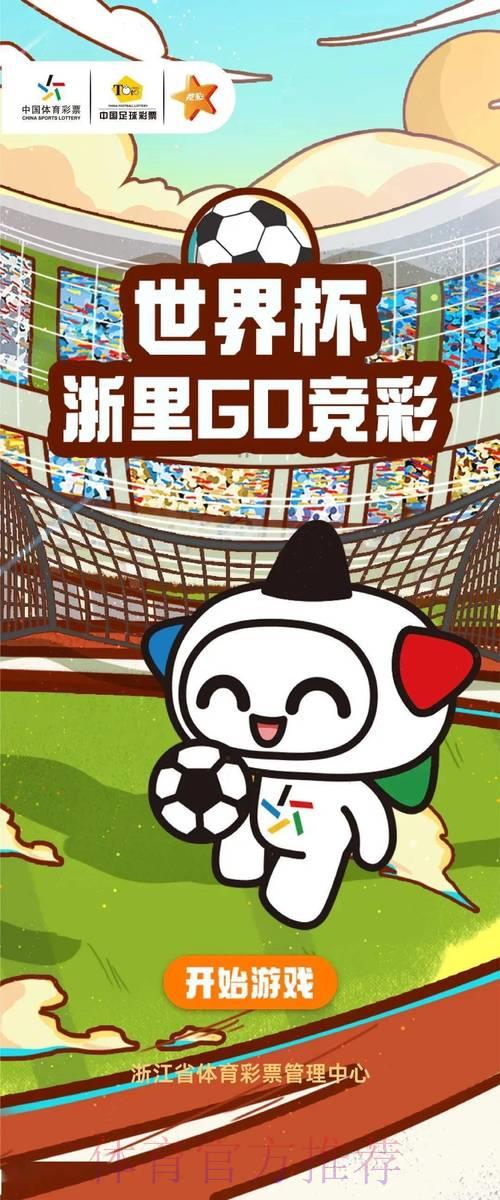 世界杯竞猜APP:玩转世界杯投注的实用攻略 世界杯竞猜APP:玩转世界杯投注的实用攻略