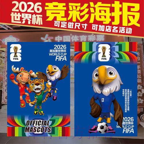 2026世界杯竞猜投注核心攻略 2026世界杯竞猜投注核心攻略
