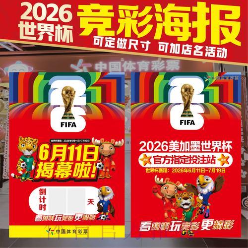 世界杯预选赛竞猜全攻略 世界杯预选赛竞猜全攻略