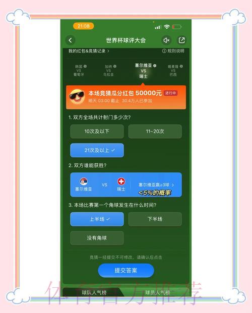 世界杯竞猜平台怎样为用户打造安全可靠的使用体验 世界杯竞猜平台怎样为用户打造安全可靠的使用体验