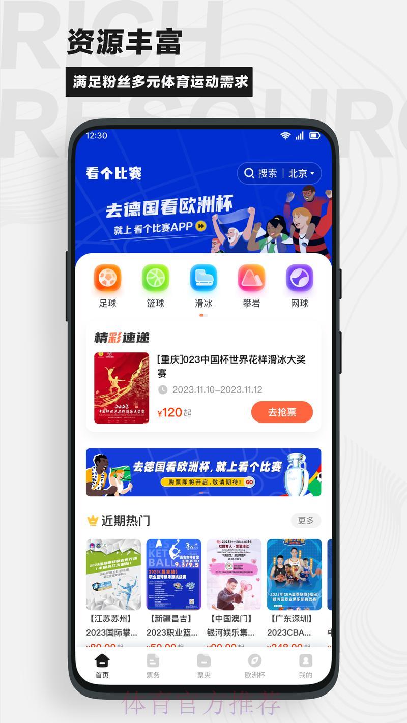 全球杯赛竞猜官方在线平台入口 全球杯赛竞猜官方在线平台入口