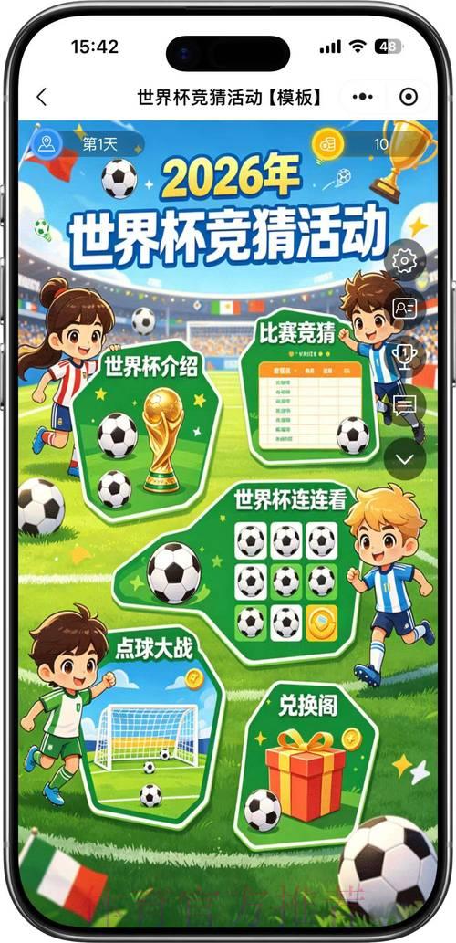 世界杯足球竞猜热门玩法全攻略 世界杯足球竞猜热门玩法全攻略