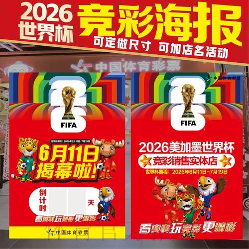 探索世界杯竞猜投注的官方实用指南