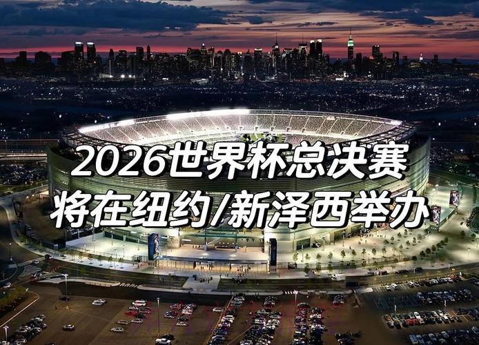 2026世界杯比分:盘点那些令人震撼的世界杯奇迹时刻 2026世界杯比分:盘点那些令人震撼的世界杯奇迹时刻