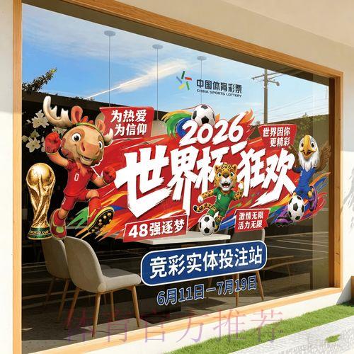 2026世界杯竞猜投注全攻略与技巧详解 2026世界杯竞猜投注全攻略与技巧详解