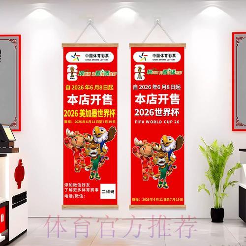 掌握这五大秘诀，让你的2026世界杯投注胜率大幅提升
