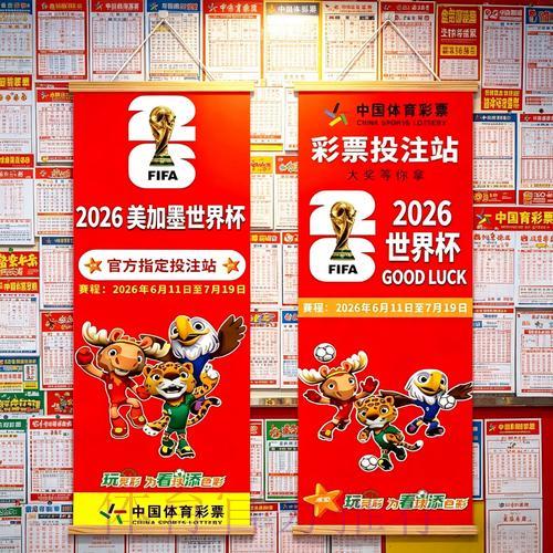 掌握这五大秘诀，让你的2026世界杯投注胜率大幅提升