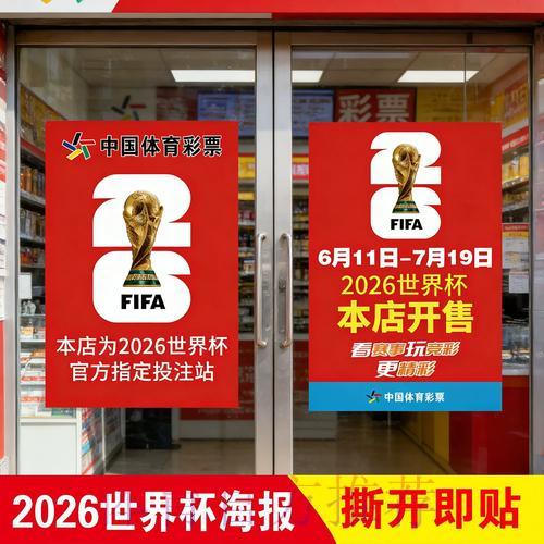 世界杯线上竞猜管控规定全面解读 世界杯线上竞猜管控规定全面解读
