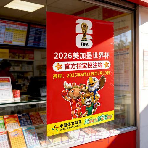世界杯线上竞猜管控规定全面解读 世界杯线上竞猜管控规定全面解读