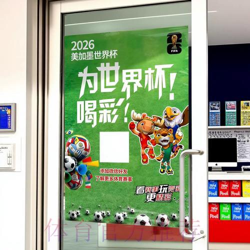 世界杯线上竞猜管控规定全面解读 世界杯线上竞猜管控规定全面解读