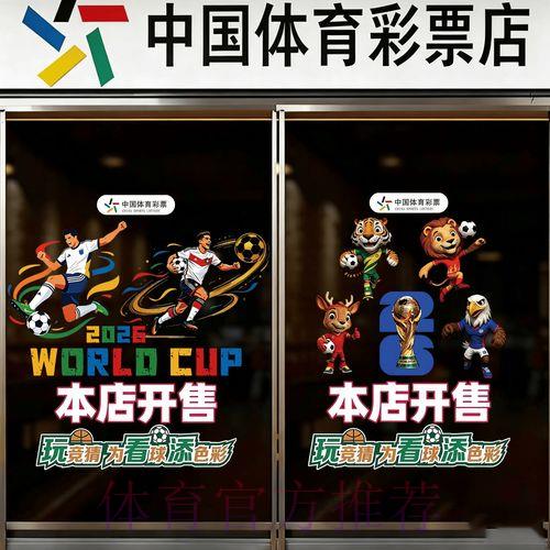 世界杯竞猜终极攻略指南 世界杯竞猜终极攻略指南