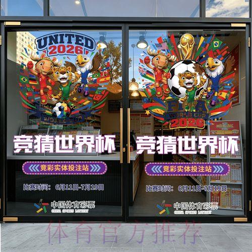 世界杯竞猜终极攻略指南 世界杯竞猜终极攻略指南