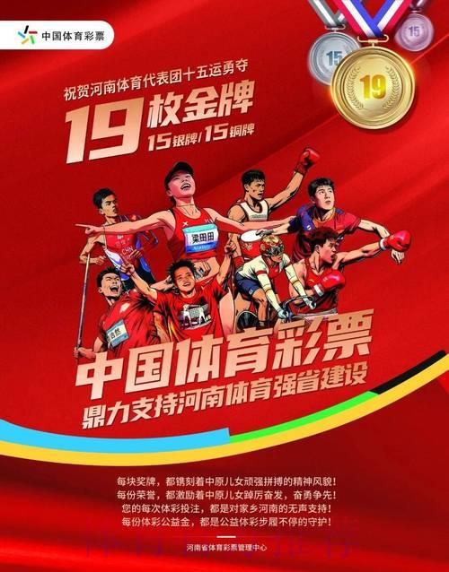 中国体育彩票助力2026世界杯圆梦之旅 中国体育彩票助力2026世界杯圆梦之旅