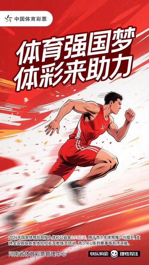 中国体育彩票助力2026世界杯圆梦之旅 中国体育彩票助力2026世界杯圆梦之旅