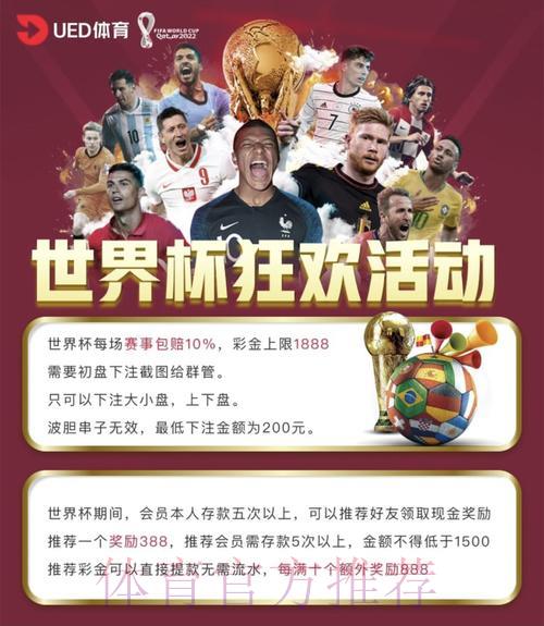 世界杯竞猜平台:精彩赛事直播与实时投注全新体验 世界杯竞猜平台:精彩赛事直播与实时投注全新体验
