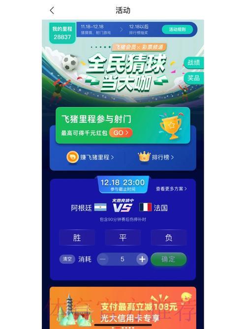 精选最新世界杯竞猜平台：畅享全新游戏体验
