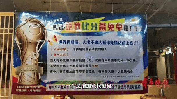 世界杯竞猜:掌握最新赛事动态与投注趋势 世界杯竞猜:掌握最新赛事动态与投注趋势