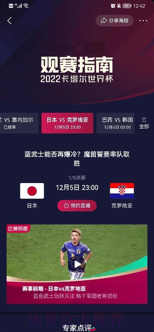 世界杯比分账户注册完整指南 世界杯比分账户注册完整指南
