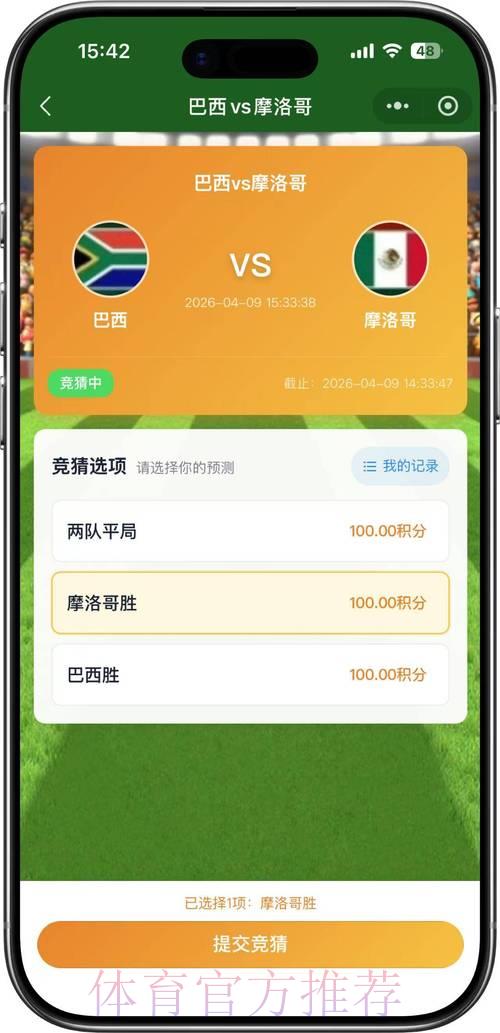 2026世界杯竞猜平台官方入口 2026世界杯竞猜平台官方入口