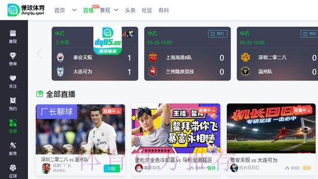 精选世界杯直播网站全面解析与推荐