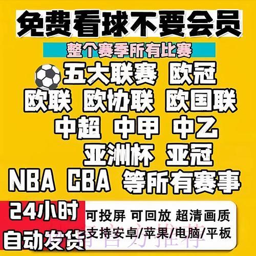 精选世界杯直播网站全面解析与推荐