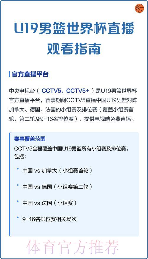 零花费观看世界杯直播完整指南