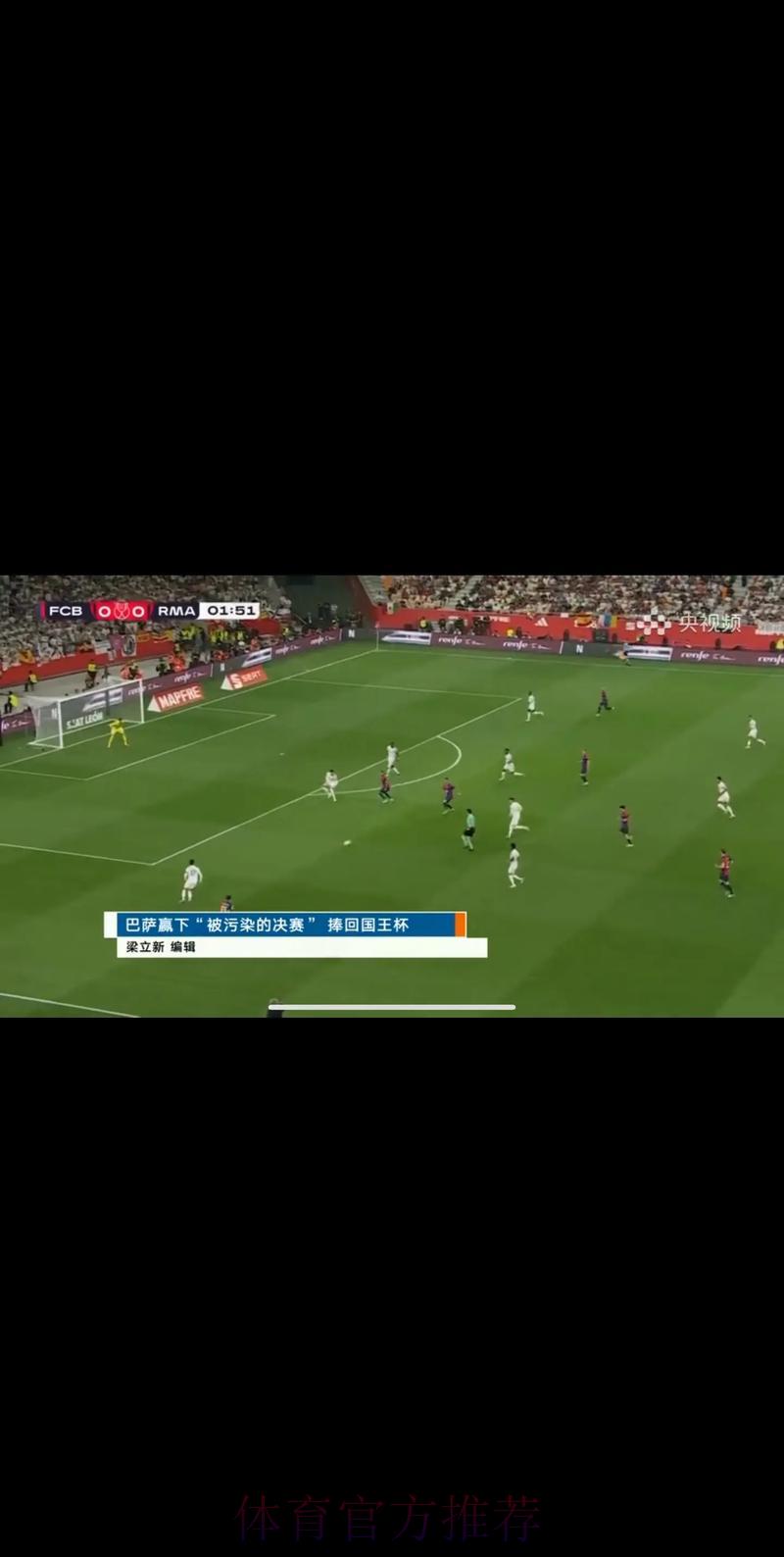 CCTV5体育频道震撼直播世界杯巅峰对决